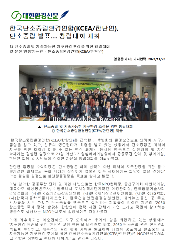대한환경신문.png