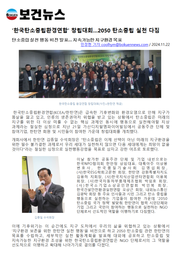 보건뉴스.png