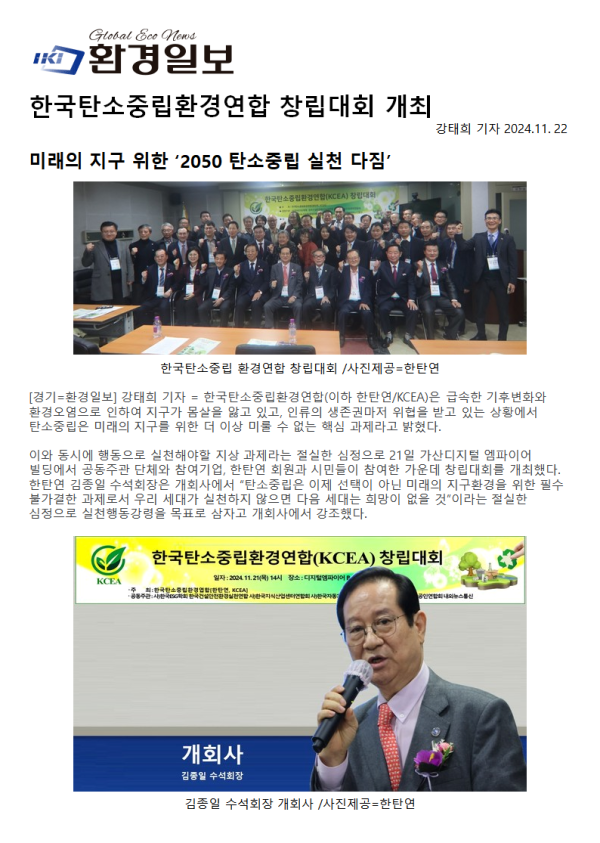 환경일보(1).png