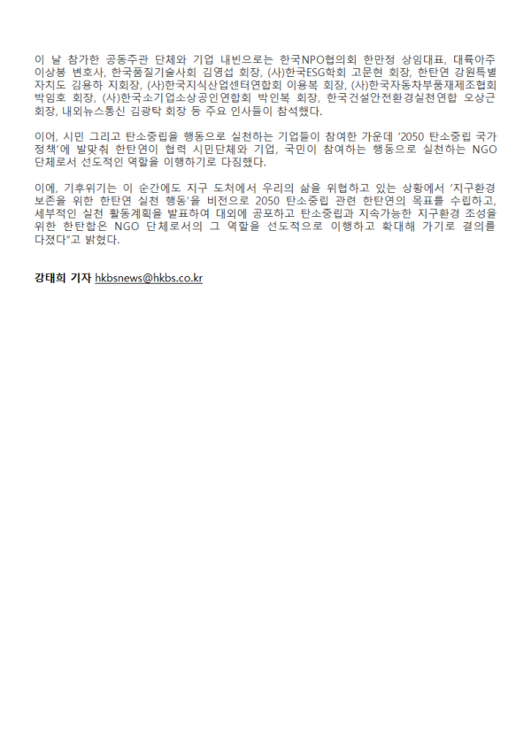 환경일보(2).png